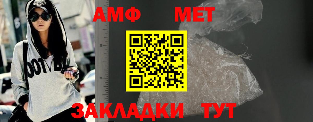 Североуральск  Amphetamine  Вход с VPN  АМФЕТАМИН VHQ 