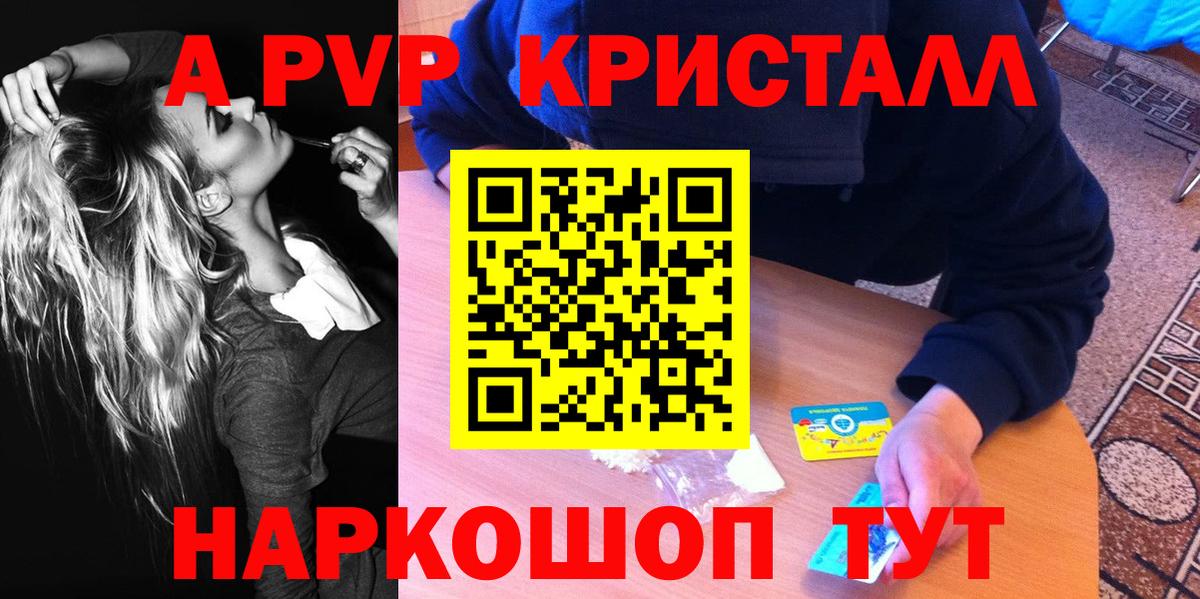 купить наркотик  Альфа ПВП мука  Вход с VPN  Североуральск 