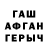 ГАШ hashish Misha Tonoyan
