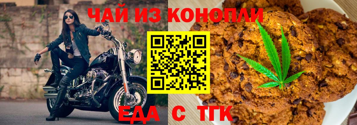 Cannafood конопля  Вход с VPN  Североуральск 