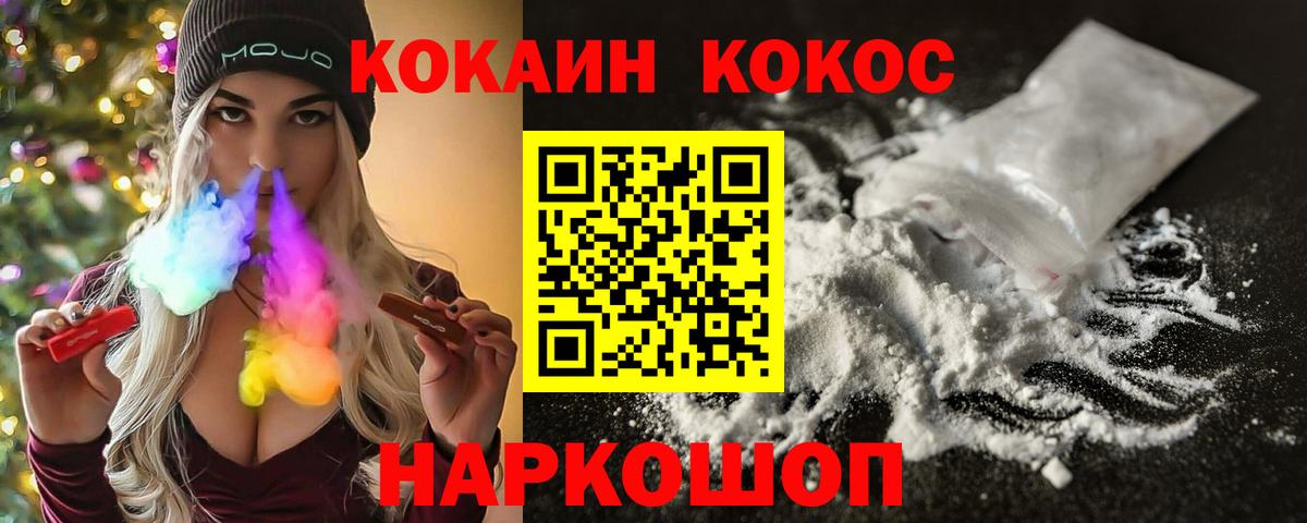 Кокаин VHQ  Кокаин FishScale  Cocaine  Вход с VPN  Североуральск 