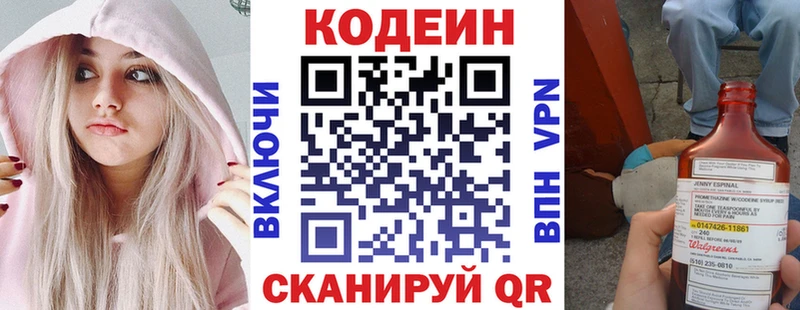 ОМГ ОМГ вход  Североуральск  Кодеиновый сироп Lean напиток Lean (лин) 