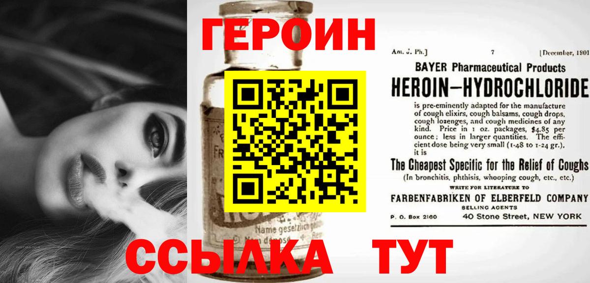 Североуральск  ГЕРОИН афганец  ГЕРОИН  Вход с VPN 