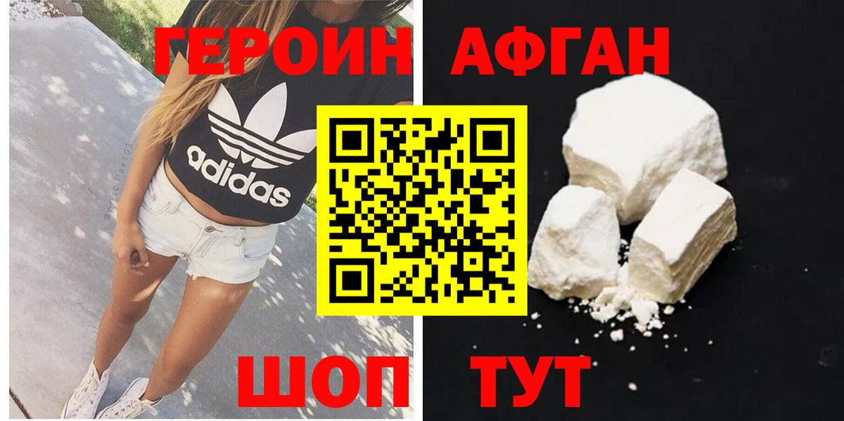 ГЕРОИН белый Североуральск
