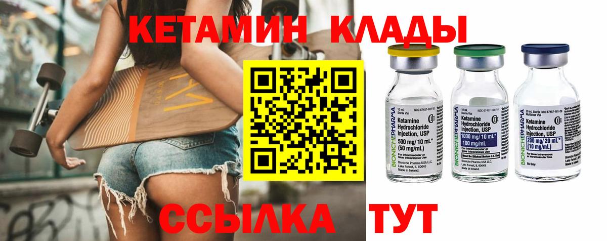 КЕТАМИН ketamine Североуральск