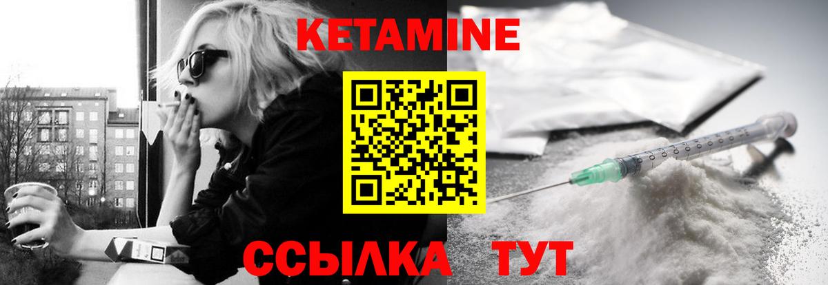 КЕТАМИН ketamine  Вход с VPN    как войти  Североуральск 