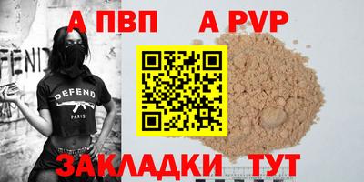 Альфа ПВП Краснодар