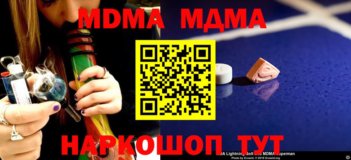 MDMA кристаллы  Вход с VPN  Североуральск  MDMA VHQ 