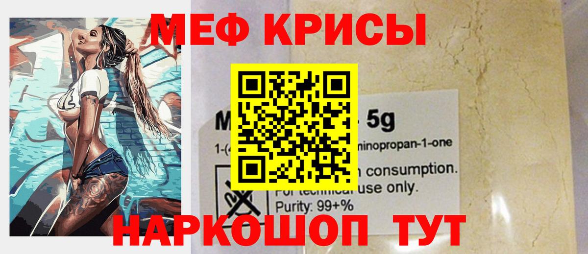 Североуральск  Мефедрон 4 MMC  МЕФ  как найти закладки  Вход с VPN  Меф 4 MMC 