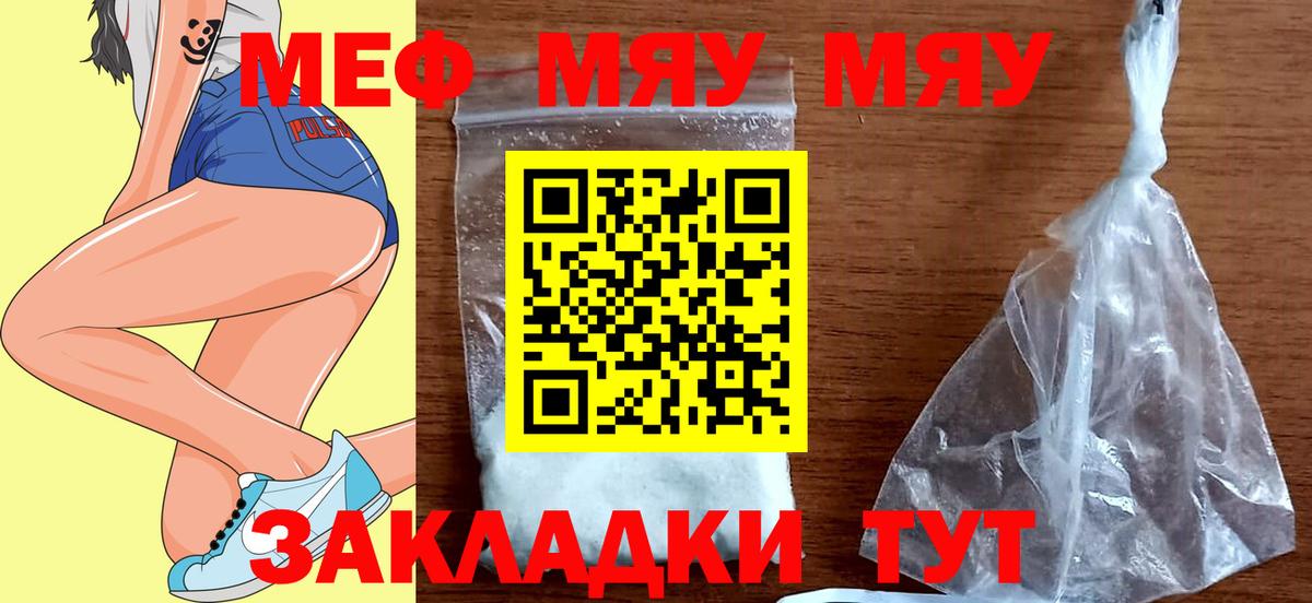 Меф мяу мяу кристаллы Североуральск