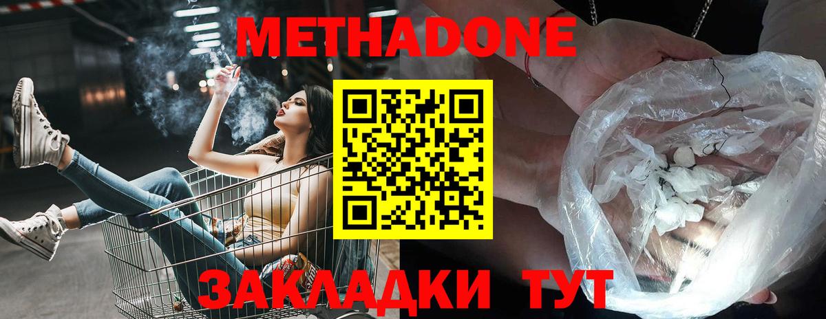 МЕТАДОН мёд Североуральск