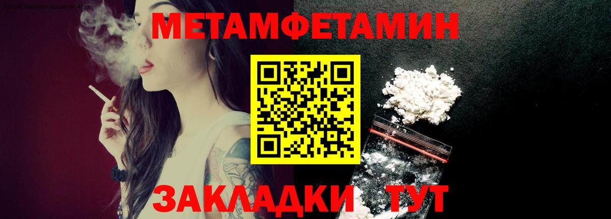 МЕТАМФЕТАМИН Декстрометамфетамин 99.9% Североуральск
